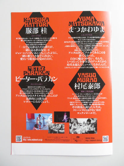 CATCHING FIRE: THE STORY OF ANITA PALLENBERG - B JAPANESE CHIRASHI (B5) POSTER - Rendezvous Cinema