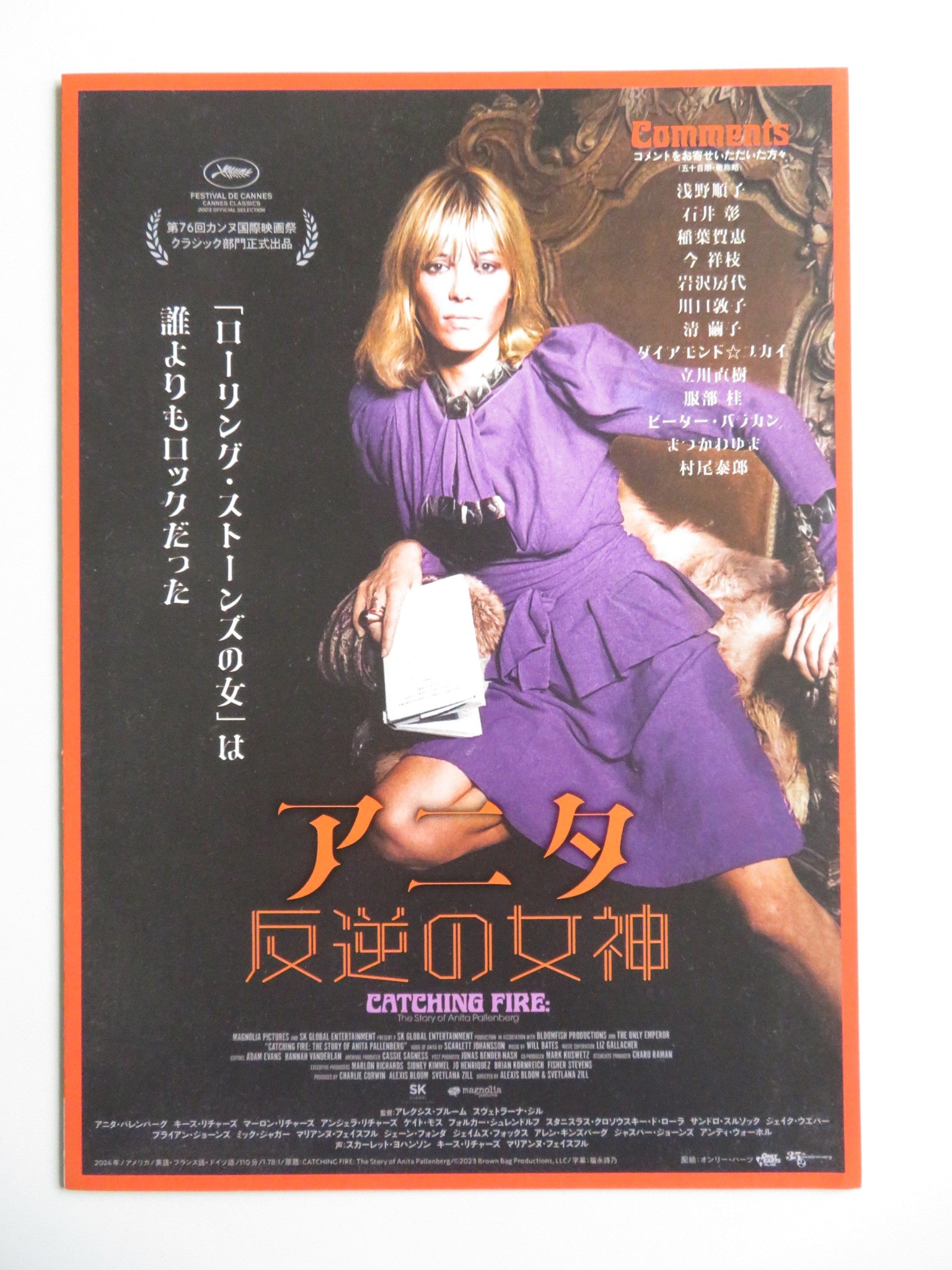 CATCHING FIRE: THE STORY OF ANITA PALLENBERG - B JAPANESE CHIRASHI (B5) POSTER - Rendezvous Cinema