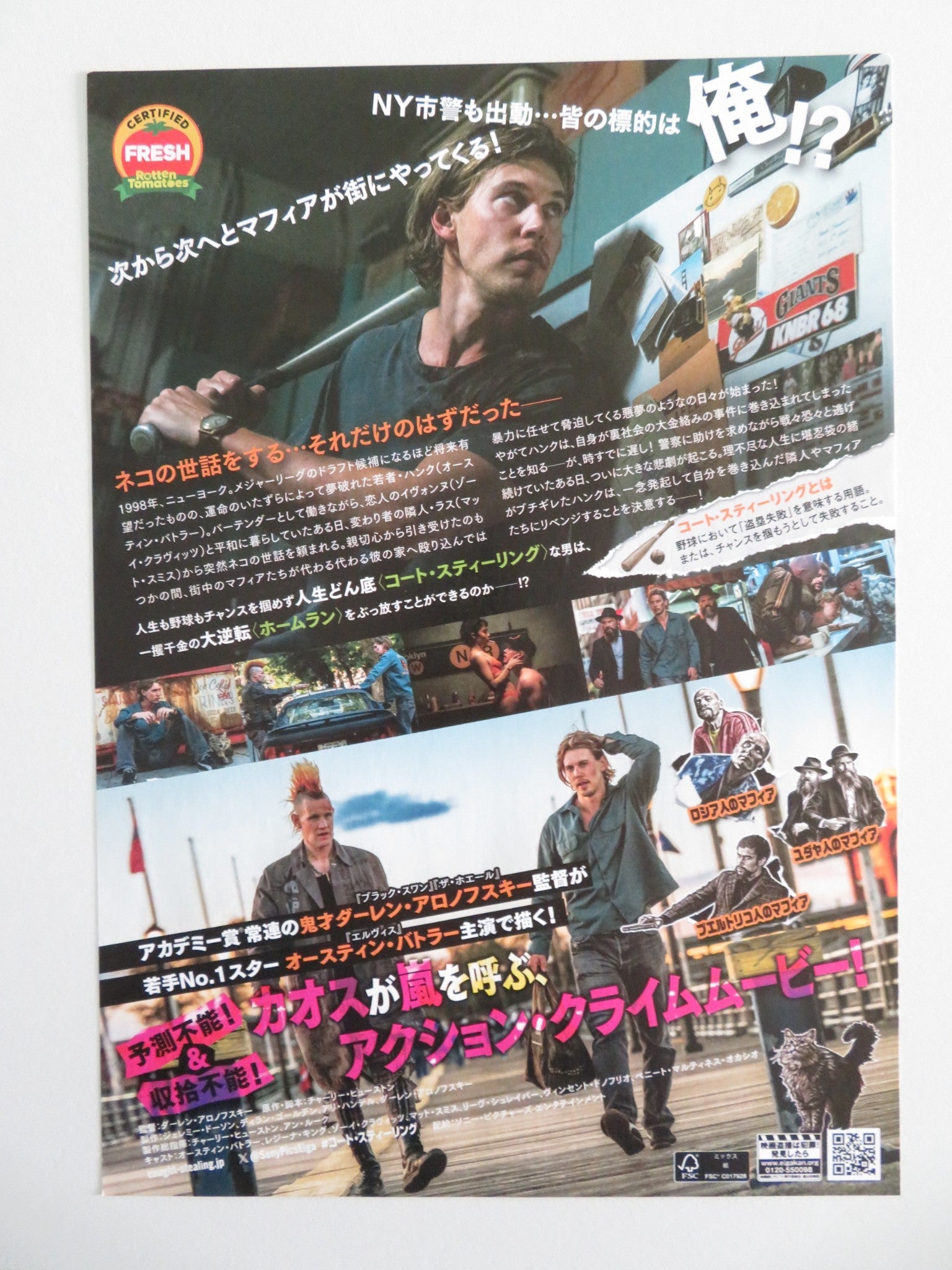 CAUGHT STEALING JAPANESE CHIRASHI (B5) POSTER AUSTIN BUTLER ZOE KRAVITZ 2025 Movie posters