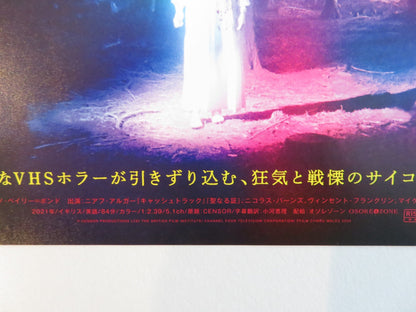 CENSOR JAPANESE CHIRASHI (B5) POSTER NIAMH ALGAR MICHAEL SMILEY 2021 Rendezvous Cinema Movie posters