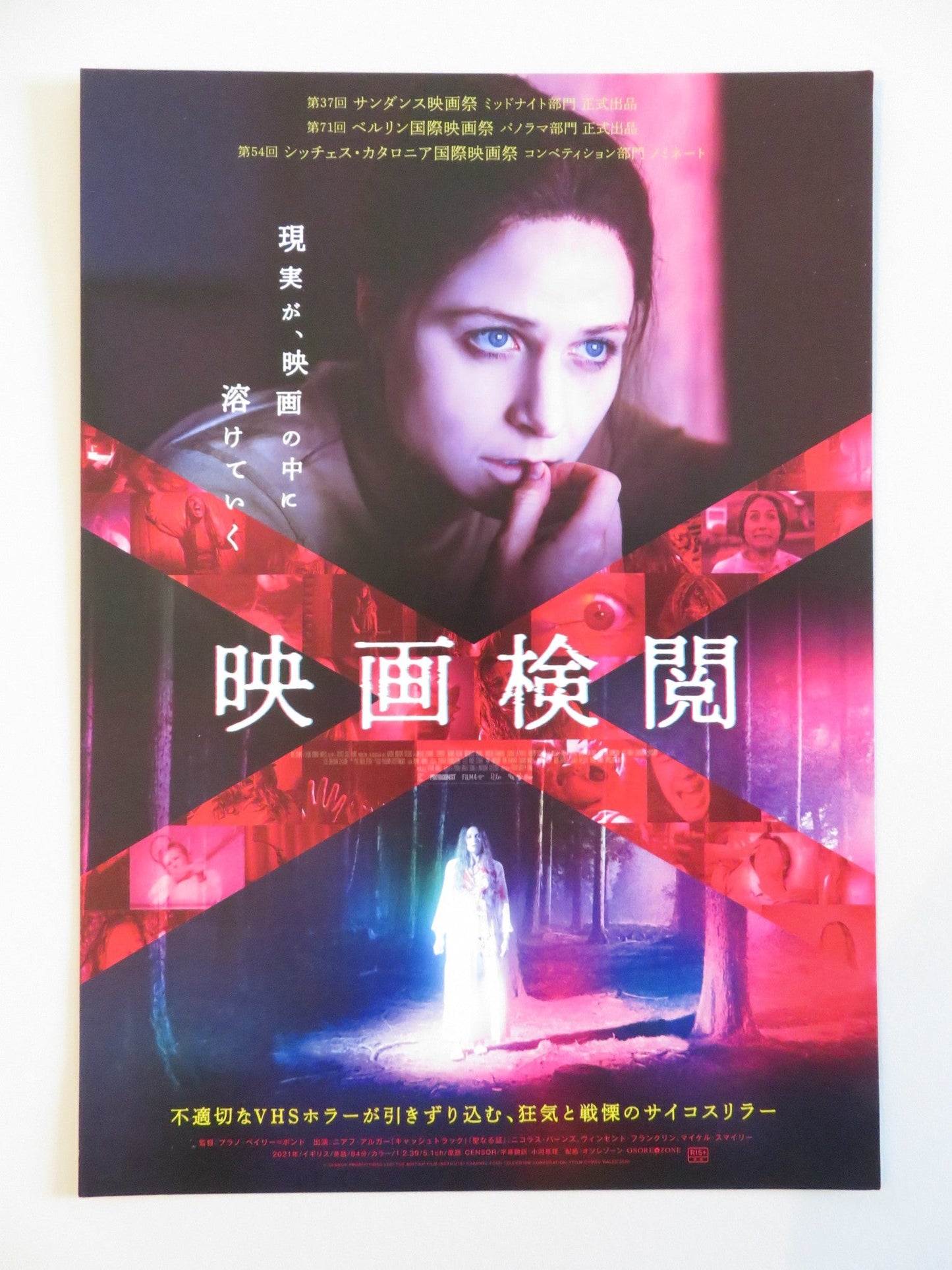CENSOR JAPANESE CHIRASHI (B5) POSTER NIAMH ALGAR MICHAEL SMILEY 2021 Rendezvous Cinema Movie posters