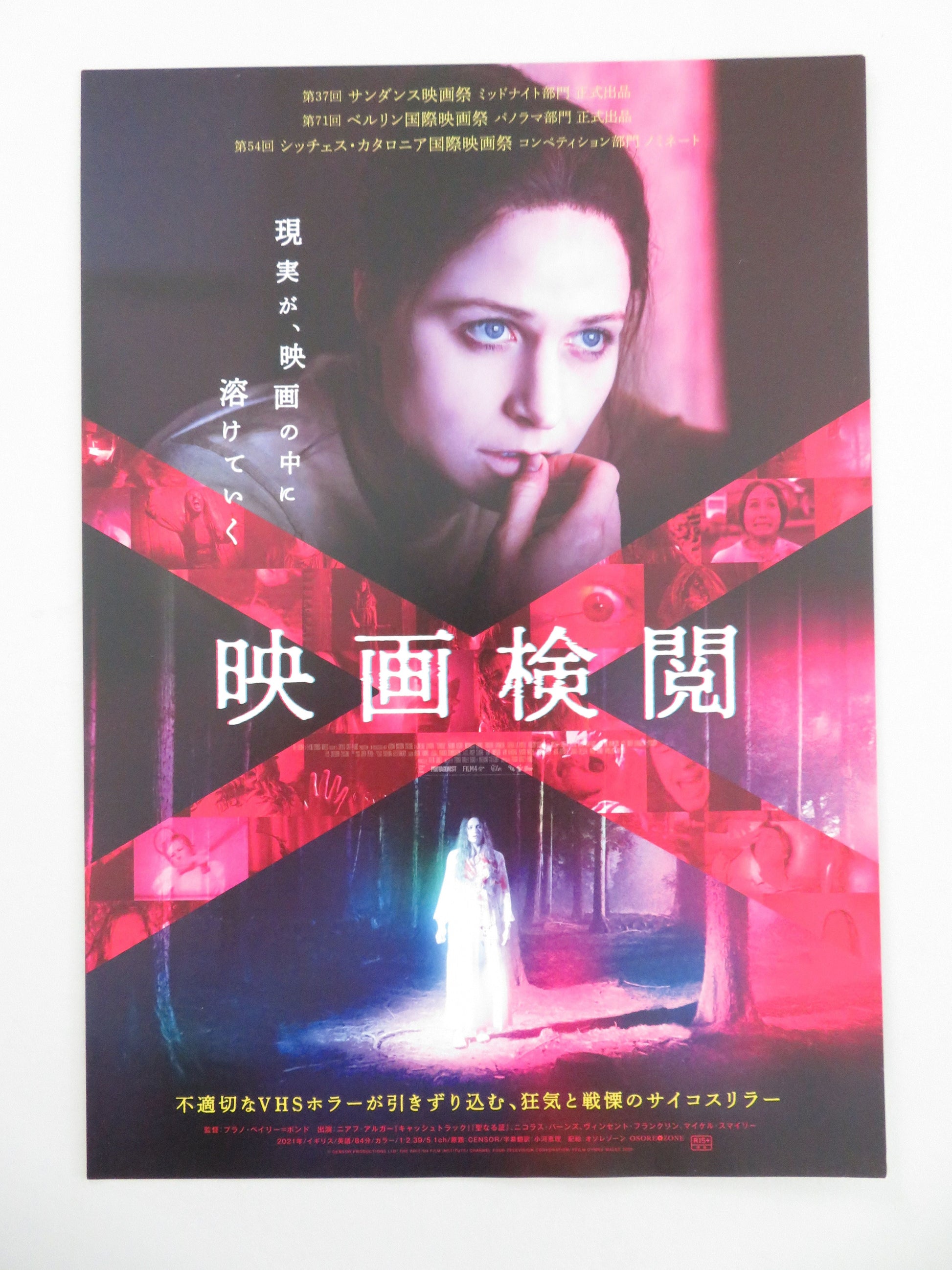 Censor Japanese Chirashi (B5) Poster Niamh Algar Michael Smiley 2021 Movie posters