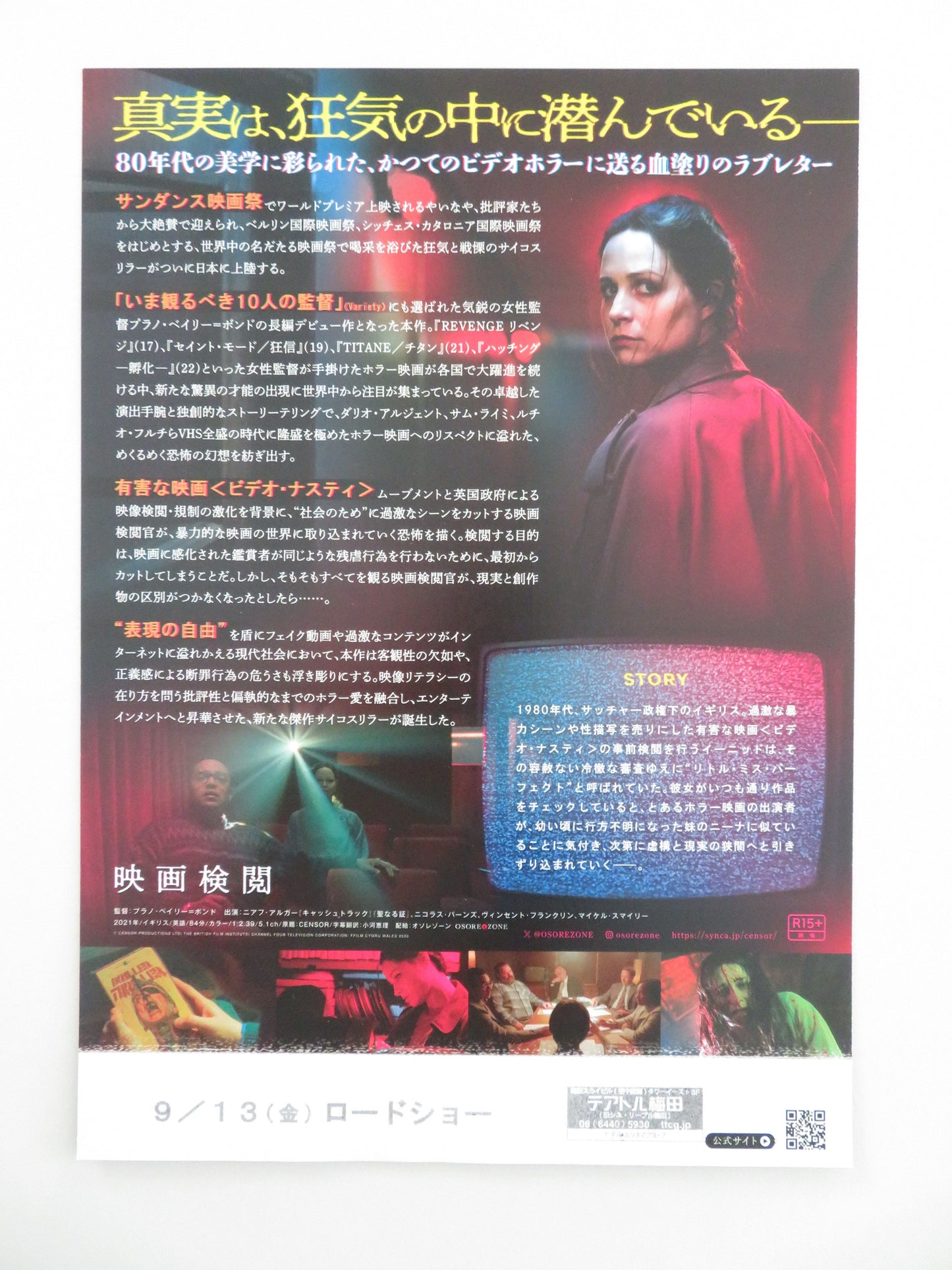 Censor Japanese Chirashi (B5) Poster Niamh Algar Michael Smiley 2021 Movie posters