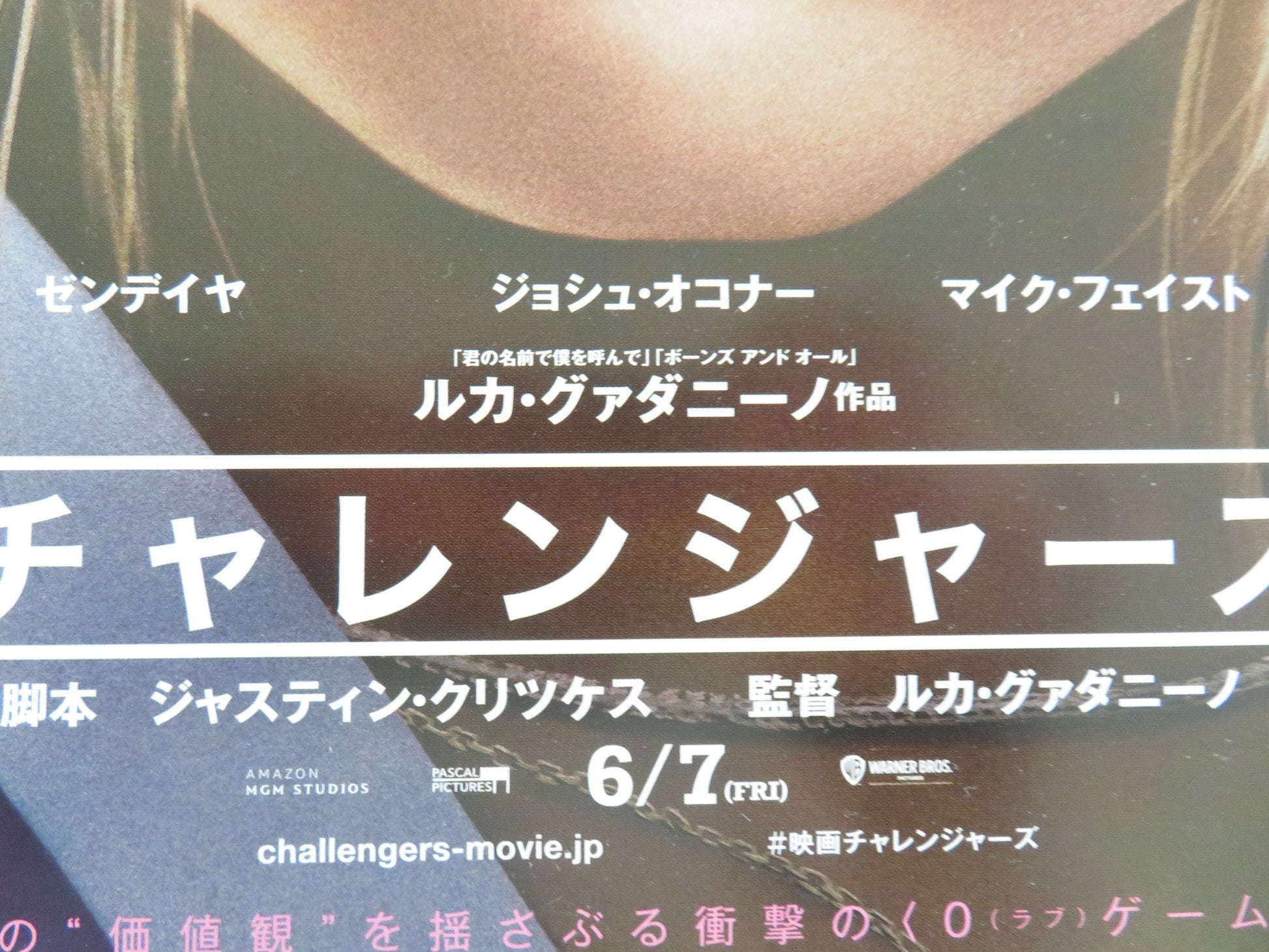 CHALLENGERS JAPANESE CHIRASHI (B5) POSTER ZENDAYA MIKE FAIST 2024 Movie posters