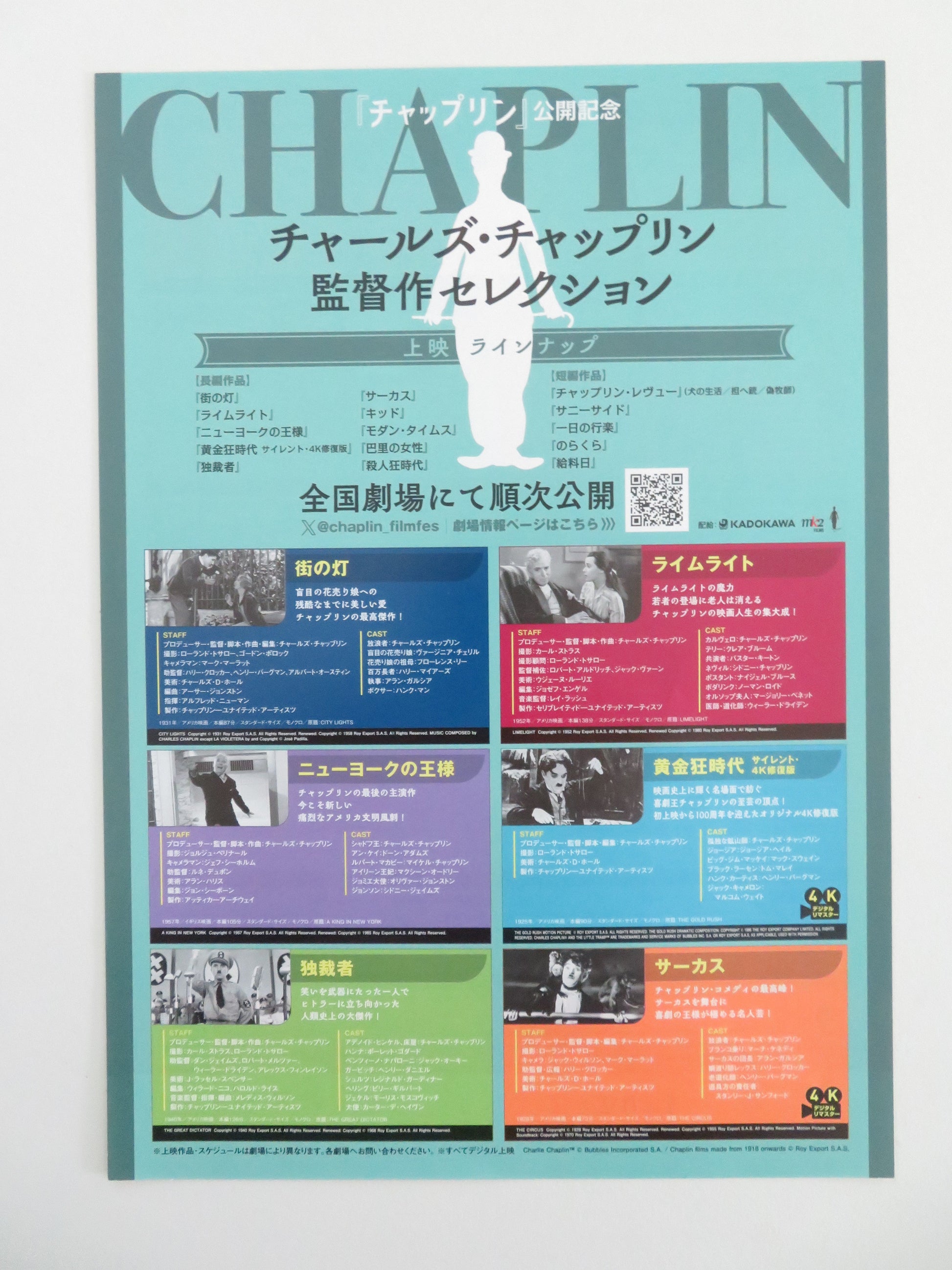 Chaplin Movie Retrospective Japanese Chirashi (B5) Poster Chaplin Goddard 2026 Movie posters