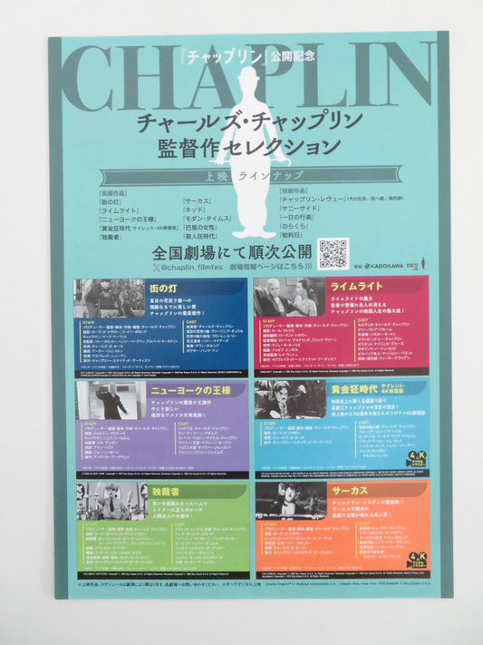Chaplin Movie Retrospective Japanese Chirashi (B5) Poster Chaplin Goddard 2026 Movie posters