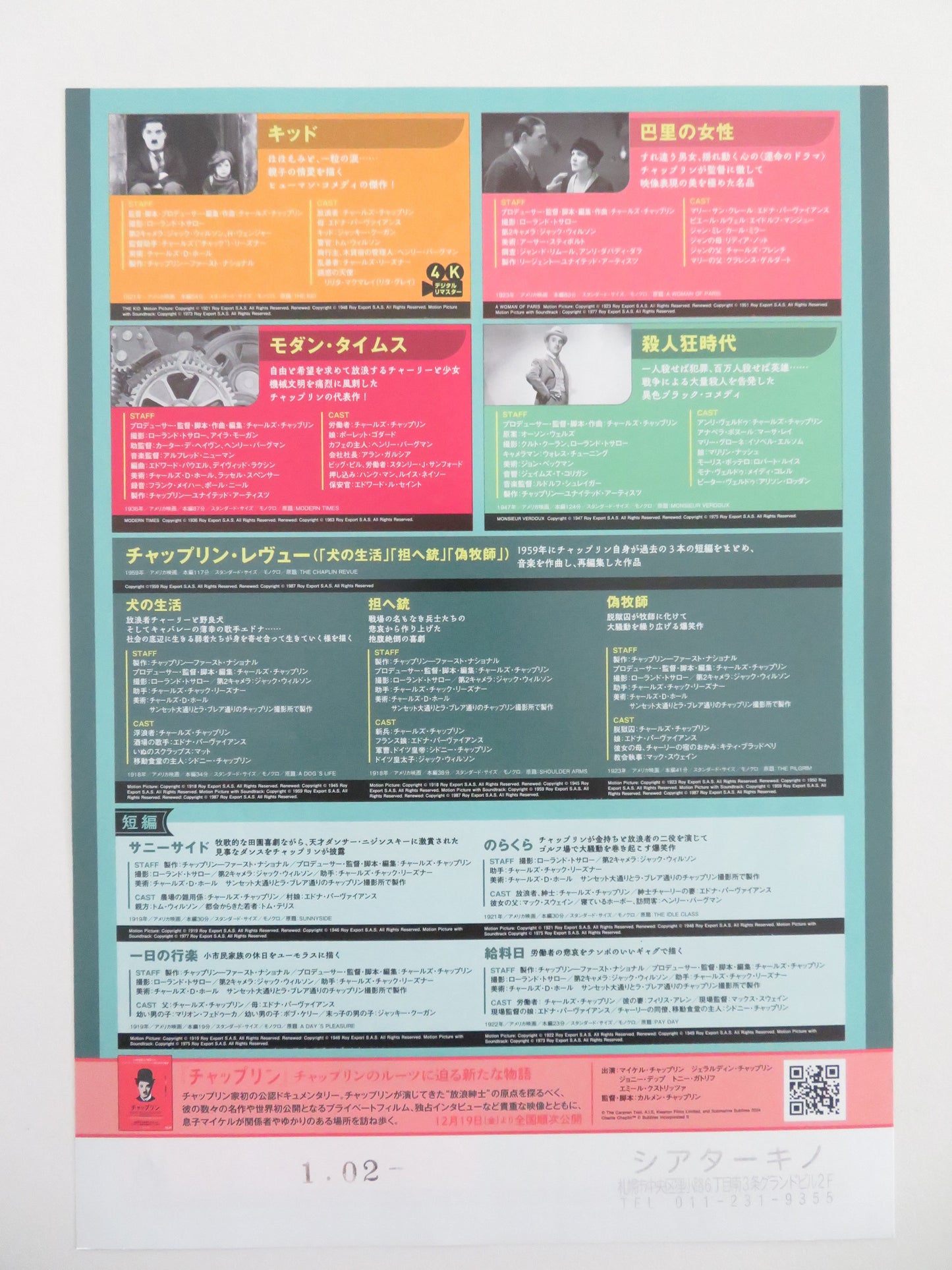 Chaplin Movie Retrospective Japanese Chirashi (B5) Poster Chaplin Goddard 2026 Movie posters
