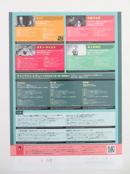 Chaplin Movie Retrospective Japanese Chirashi (B5) Poster Chaplin Goddard 2026 Movie posters