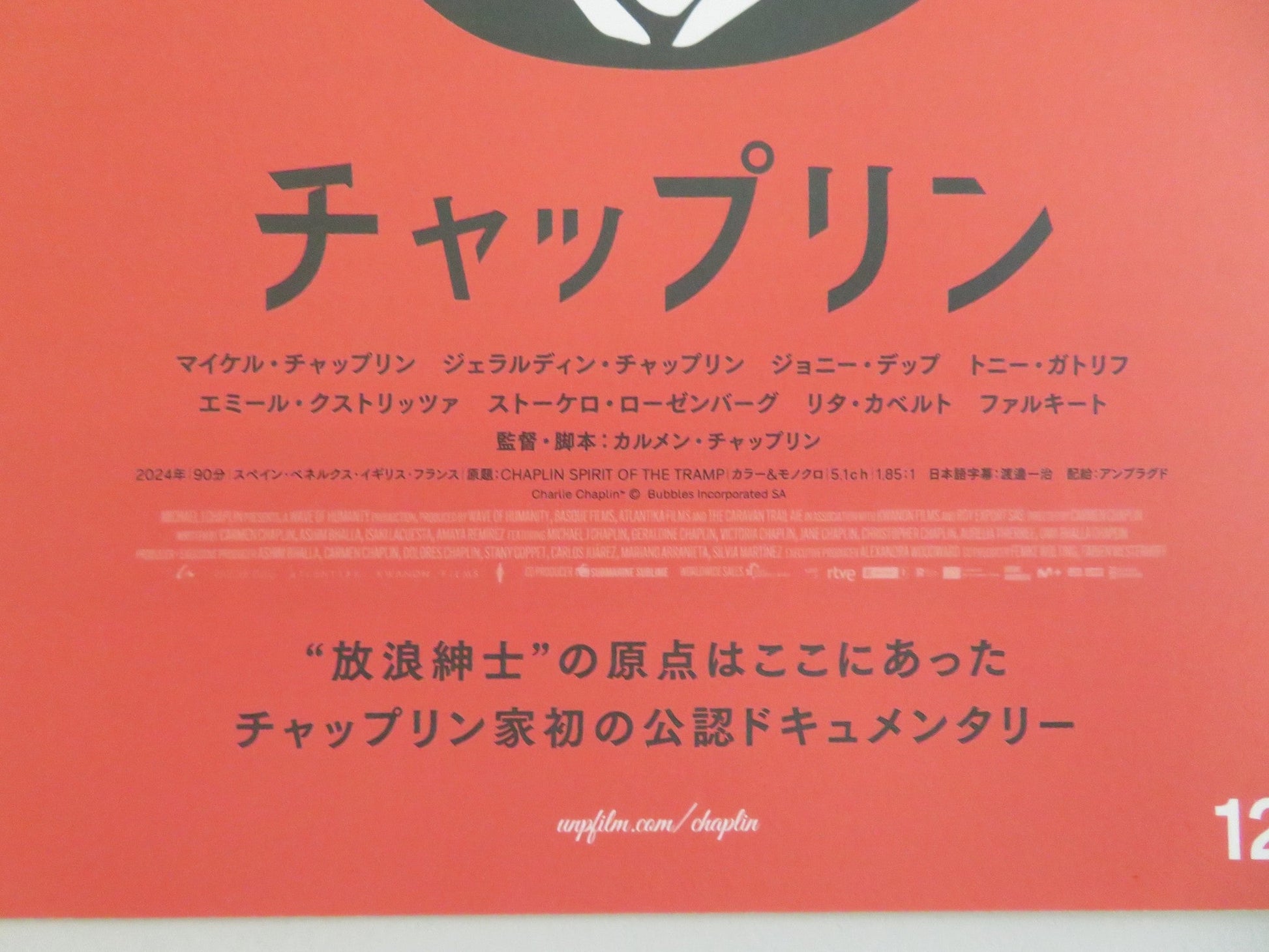 CHAPLIN: SPIRIT OF THE TRAMP JAPANESE CHIRASHI (B5) POSTER CHAPLIN DEPP 2024 - Rendezvous Cinema