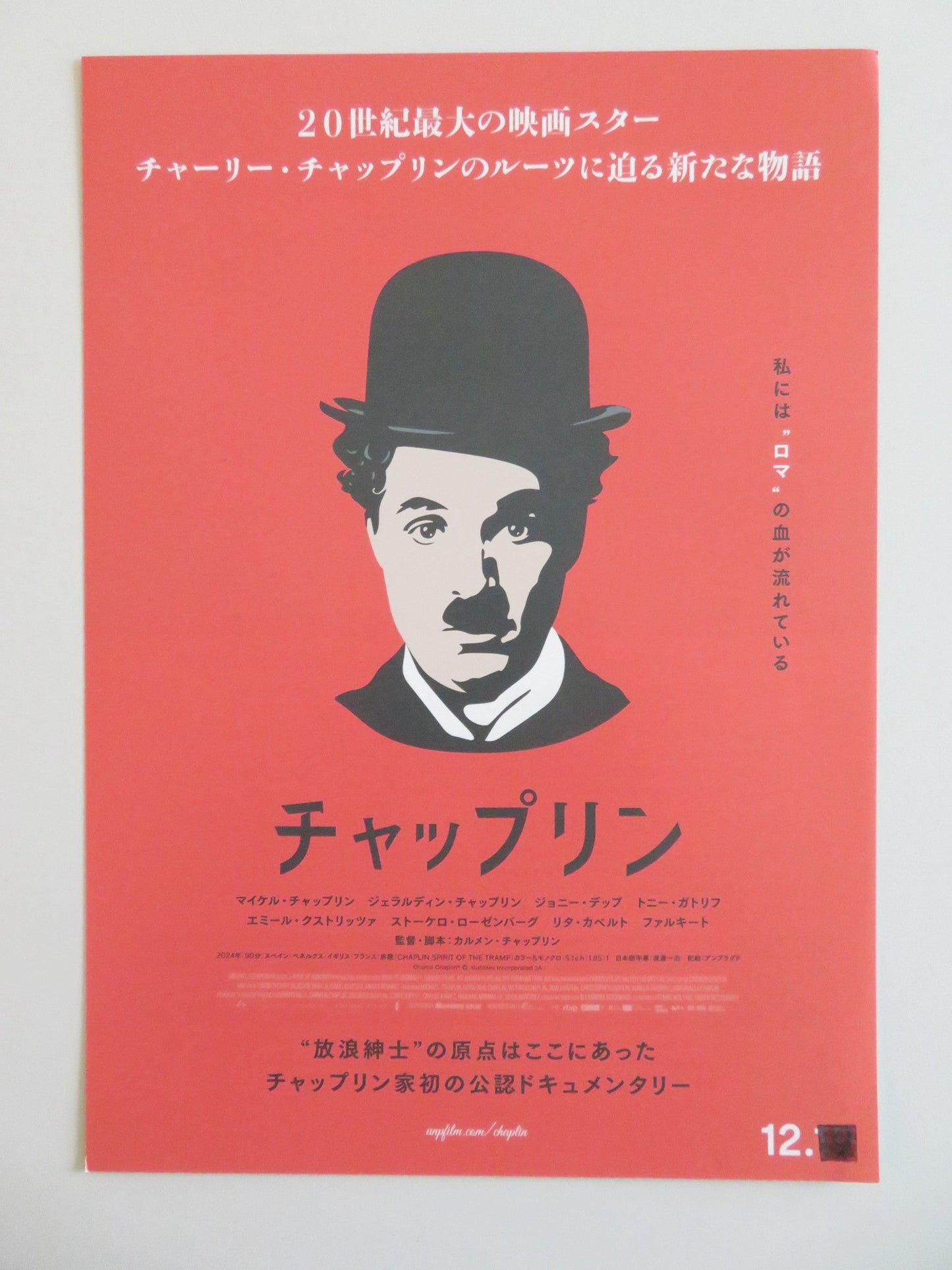 CHAPLIN: SPIRIT OF THE TRAMP JAPANESE CHIRASHI (B5) POSTER CHAPLIN DEPP 2024 - Rendezvous Cinema