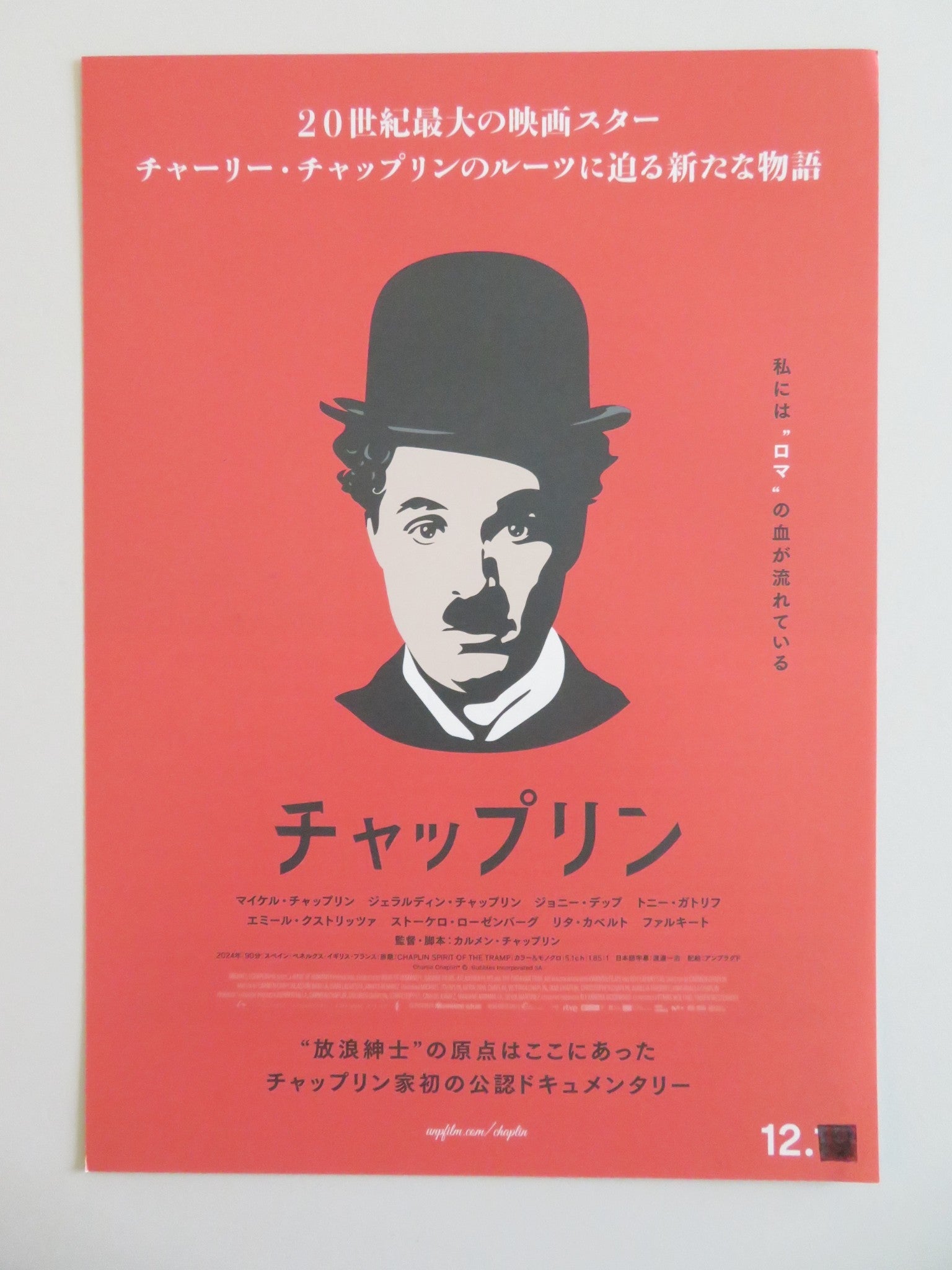 CHAPLIN: SPIRIT OF THE TRAMP JAPANESE CHIRASHI (B5) POSTER CHAPLIN DEPP 2024 - Rendezvous Cinema