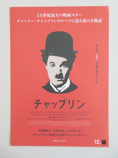 CHAPLIN: SPIRIT OF THE TRAMP JAPANESE CHIRASHI (B5) POSTER CHAPLIN DEPP 2024 - Rendezvous Cinema