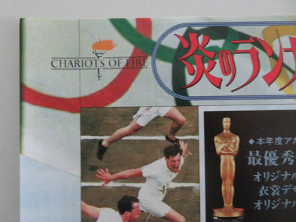 CHARIOTS OF FIRE JAPANESE CHIRASHI (B5) POSTER NIGEL HAVERS IAN HOLM 1981 Movie posters