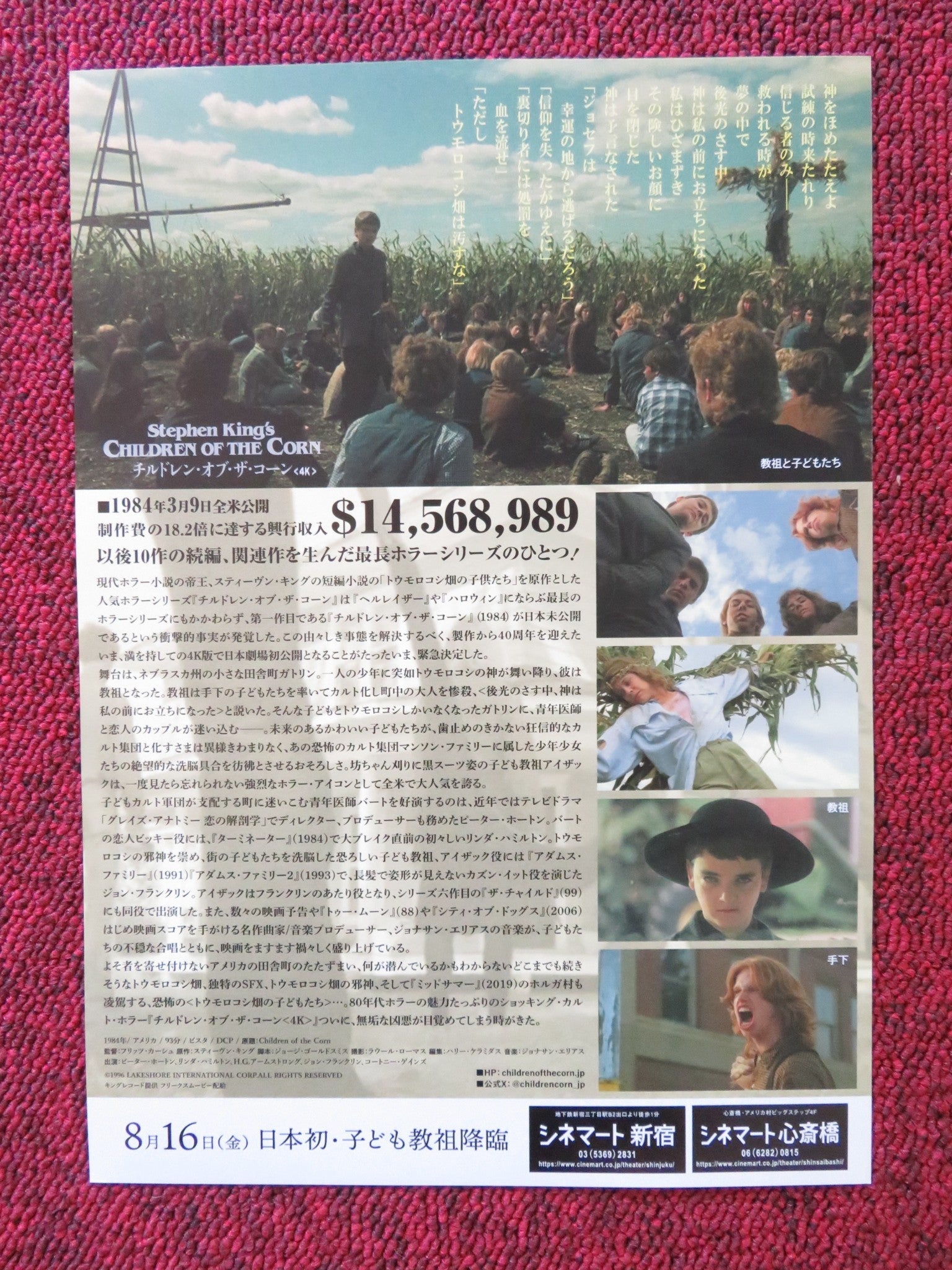 CHILDREN OF THE CORN 4K JAPANESE CHIRASHI (B5) POSTER S. KING L. HAMILTON R2024 Rendezvous Cinema Movie posters