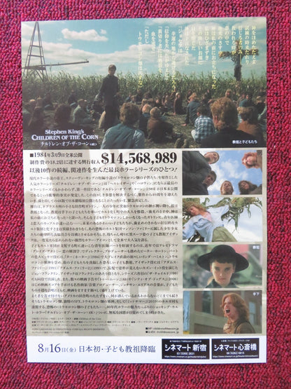 CHILDREN OF THE CORN 4K JAPANESE CHIRASHI (B5) POSTER S. KING L. HAMILTON R2024 Rendezvous Cinema Movie posters