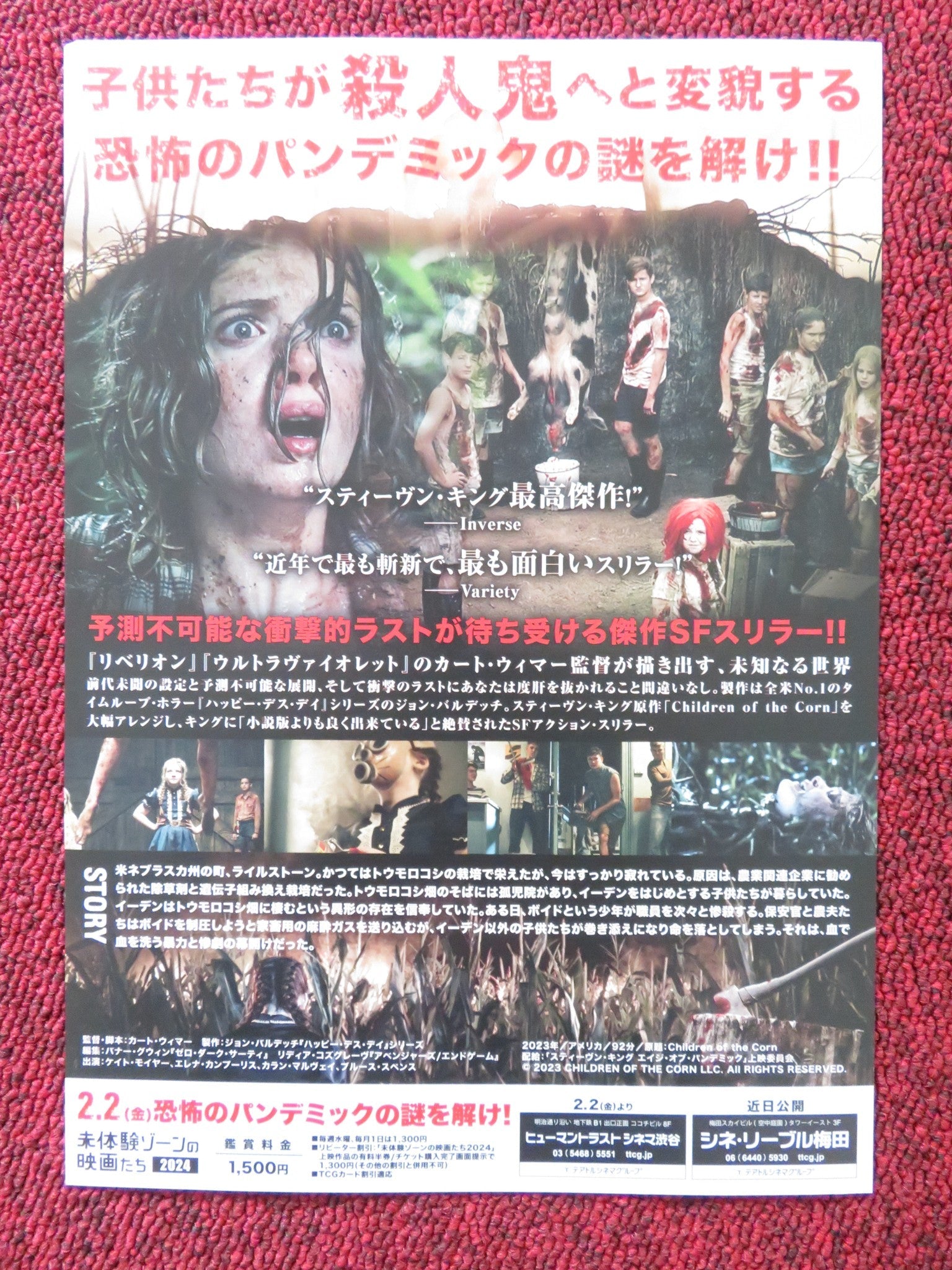 CHILDREN OF THE CORN JAPANESE CHIRASHI (B5) POSTER ELENA KAMPOURIS MOYER 2024 Rendezvous Cinema Movie posters