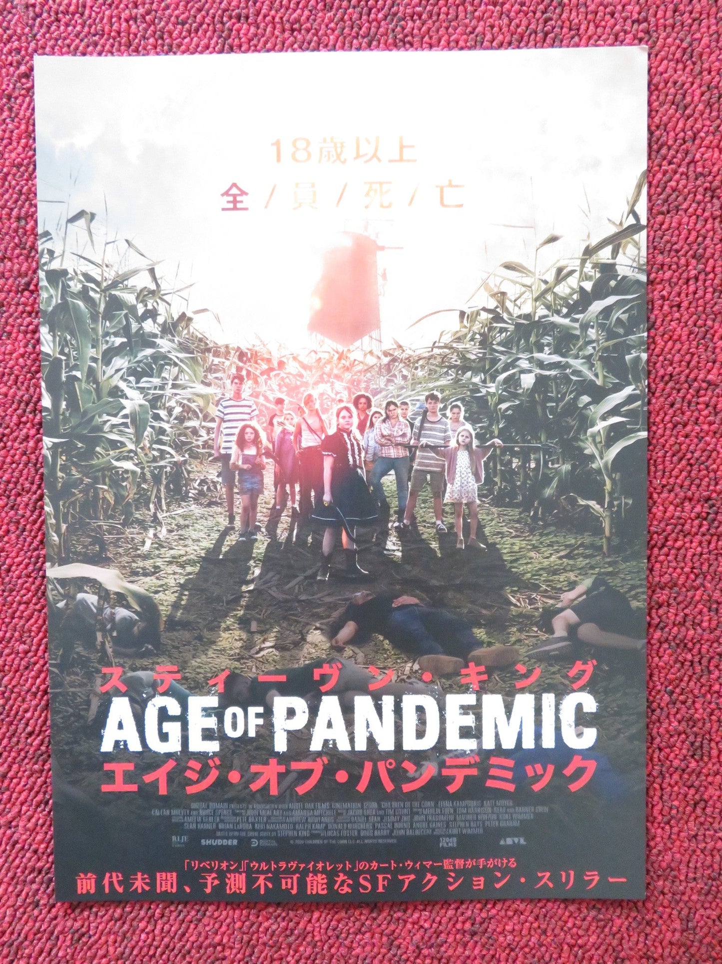 CHILDREN OF THE CORN JAPANESE CHIRASHI (B5) POSTER ELENA KAMPOURIS MOYER 2024 Rendezvous Cinema Movie posters