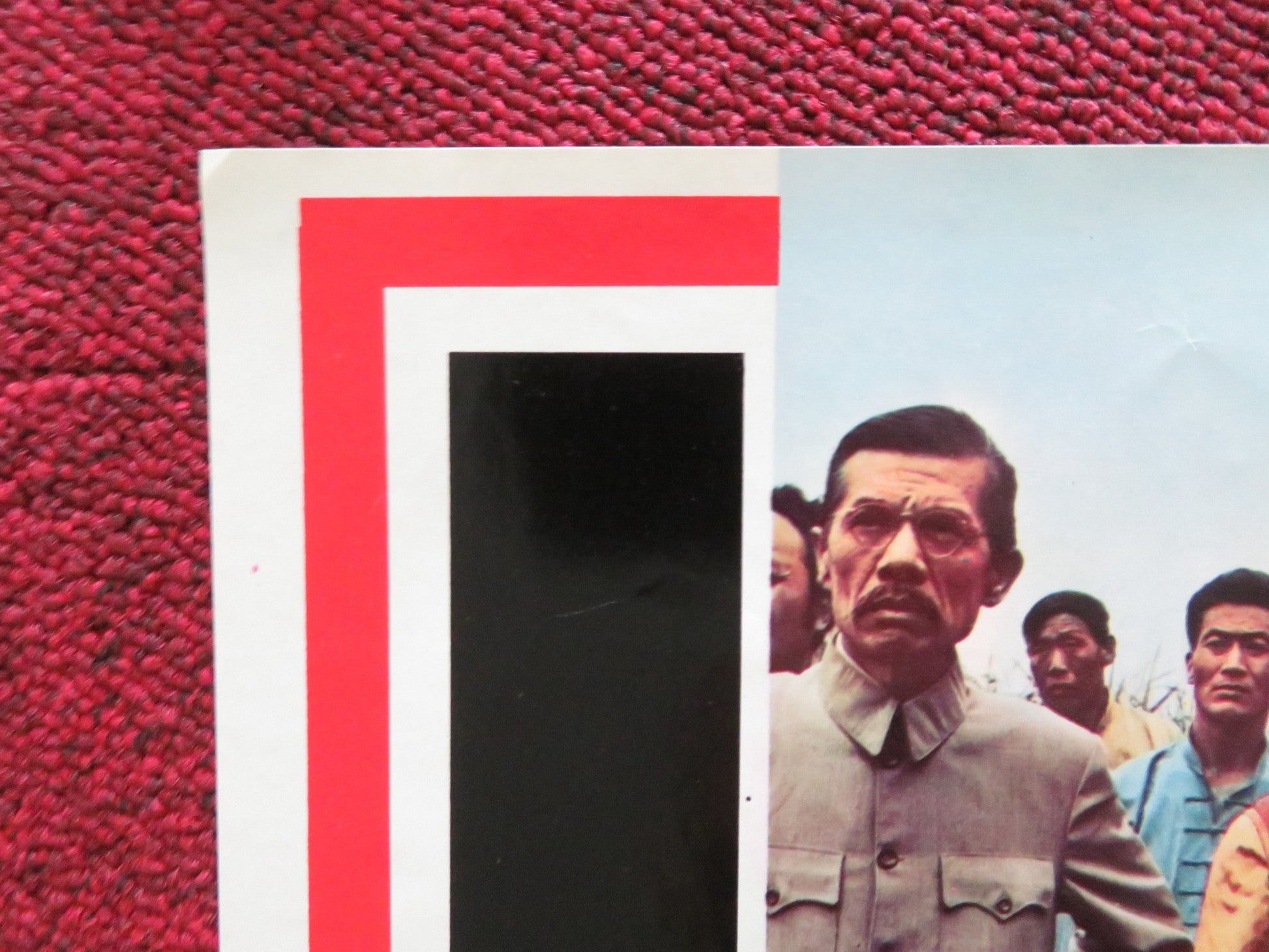 CHINESE DRAGON - C ITALIAN FOTOBUSTA POSTER YI CHANG FENG - JIAO LIN 1974 Rendezvous Cinema Movie posters