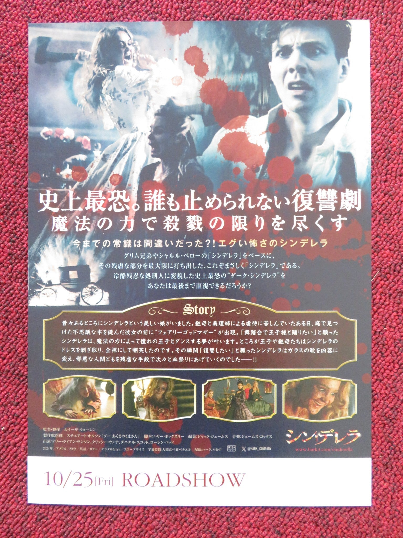 CINDERELLA'S CURSE JAPANESE CHIRASHI (B5) POSTER KELLY RIAN SANSON 2024 Rendezvous Cinema Movie posters