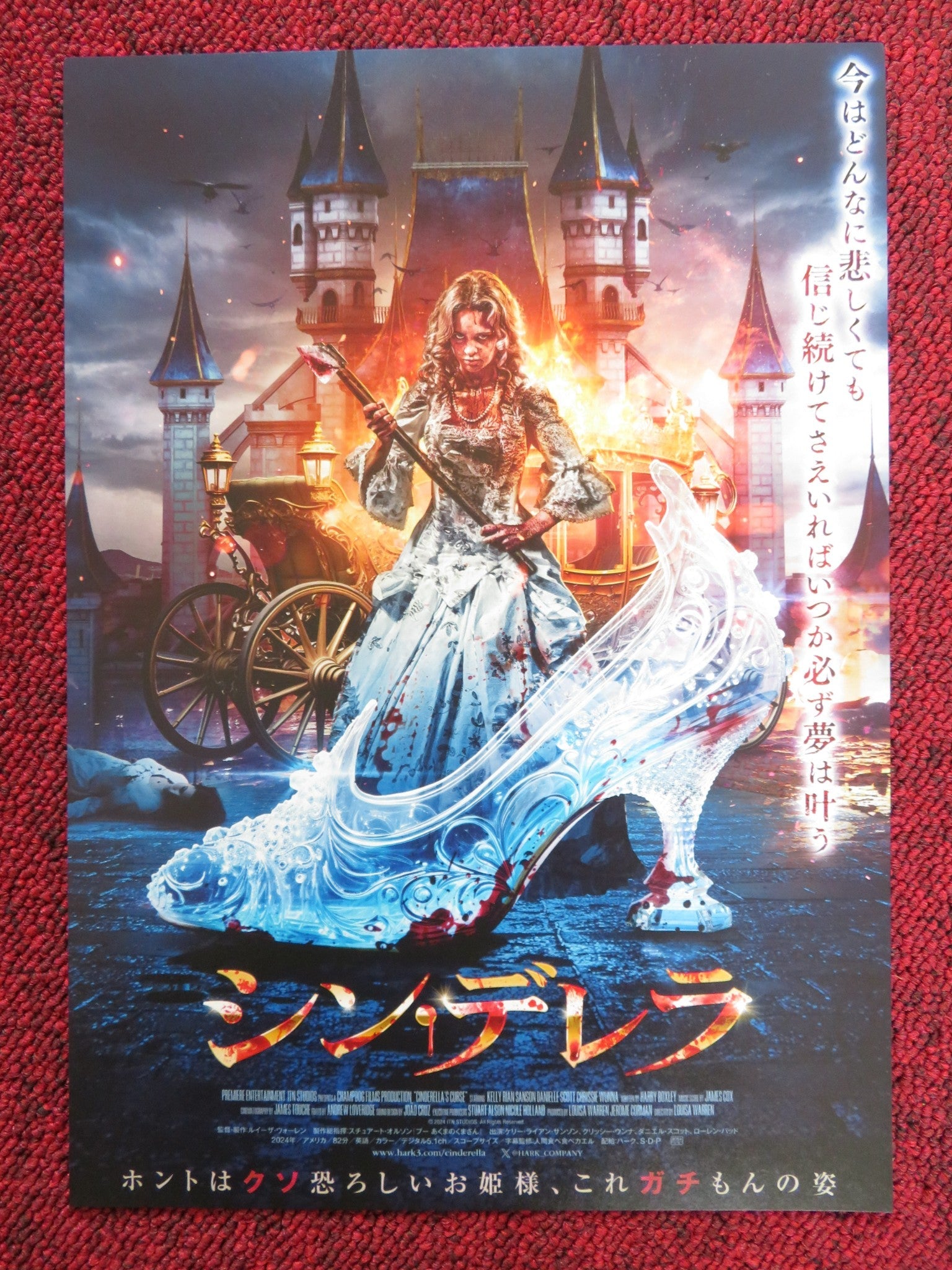 CINDERELLA'S CURSE JAPANESE CHIRASHI (B5) POSTER KELLY RIAN SANSON 2024 Rendezvous Cinema Movie posters