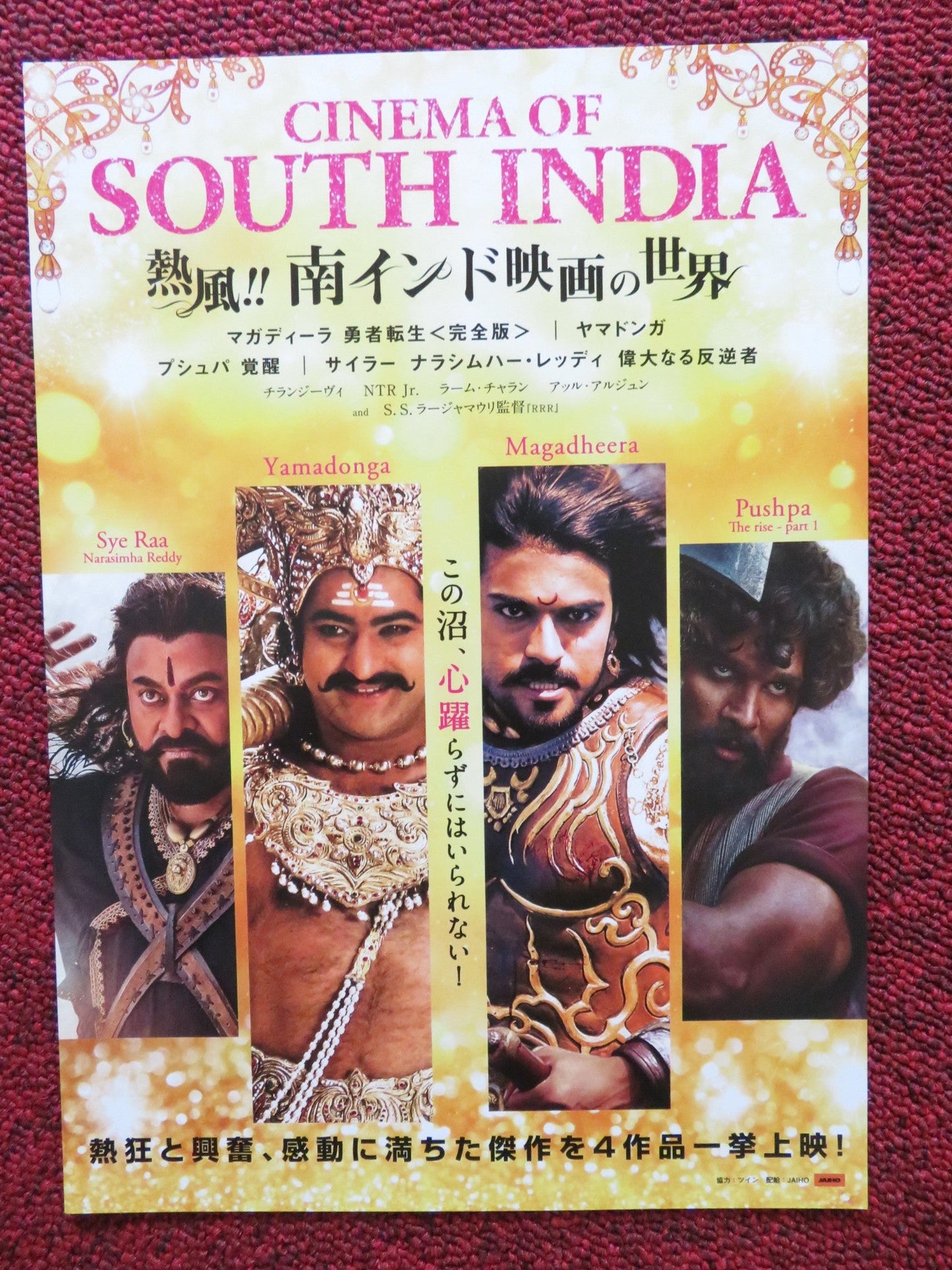 CINEMA OF SOUTH INDIA JAPANESE CHIRASHI (B5) POSTER ARJUN N.T RAMA RAO JR. 2021 Rendezvous Cinema Movie posters