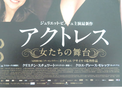 Clouds of Sils Maria Japanese Chirashi (B5) Poster Stewart Grace Moretz 2014 Movie posters