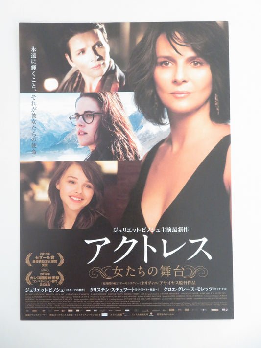Clouds of Sils Maria Japanese Chirashi (B5) Poster Stewart Grace Moretz 2014 Movie posters