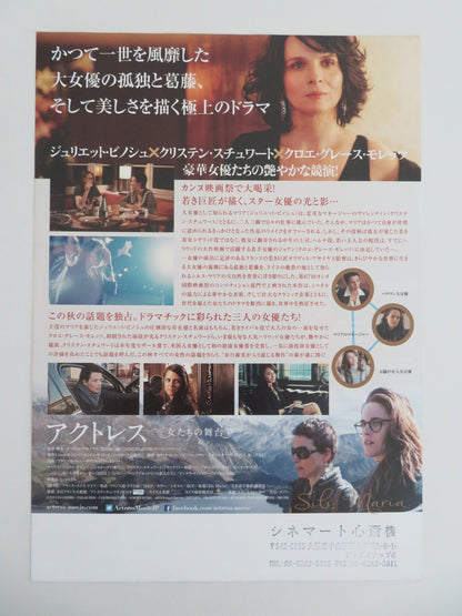 Clouds of Sils Maria Japanese Chirashi (B5) Poster Stewart Grace Moretz 2014 Movie posters