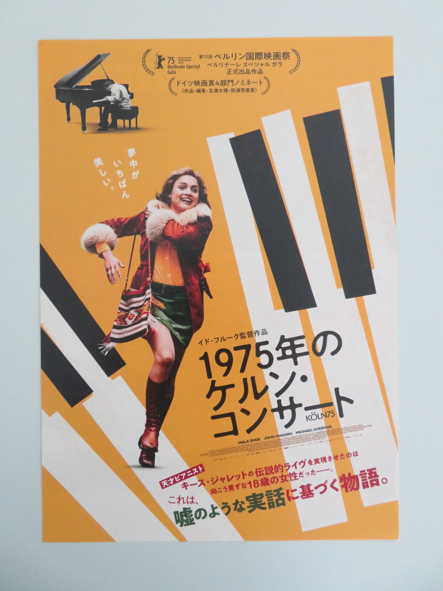 Cologne 75 Japanese Chirashi (B5) Poster Mala Emde John Magaro 2025 Movie posters