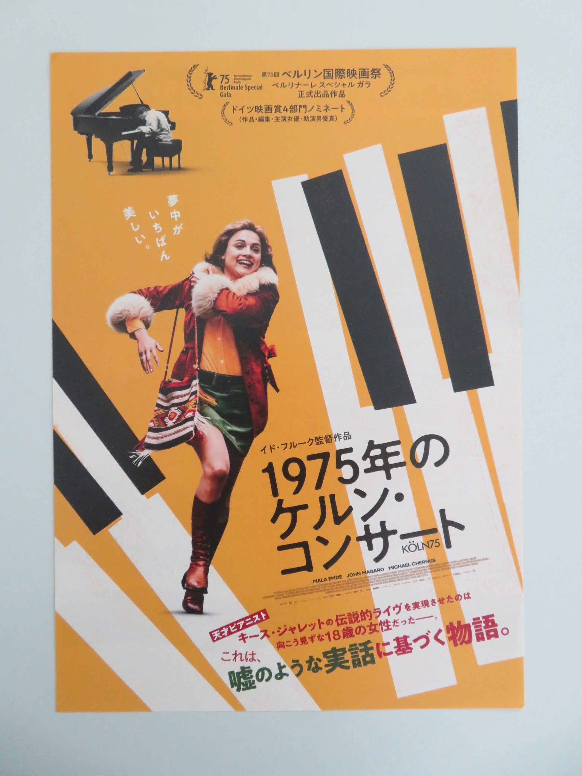 Cologne 75 Japanese Chirashi (B5) Poster Mala Emde John Magaro 2025 Movie posters