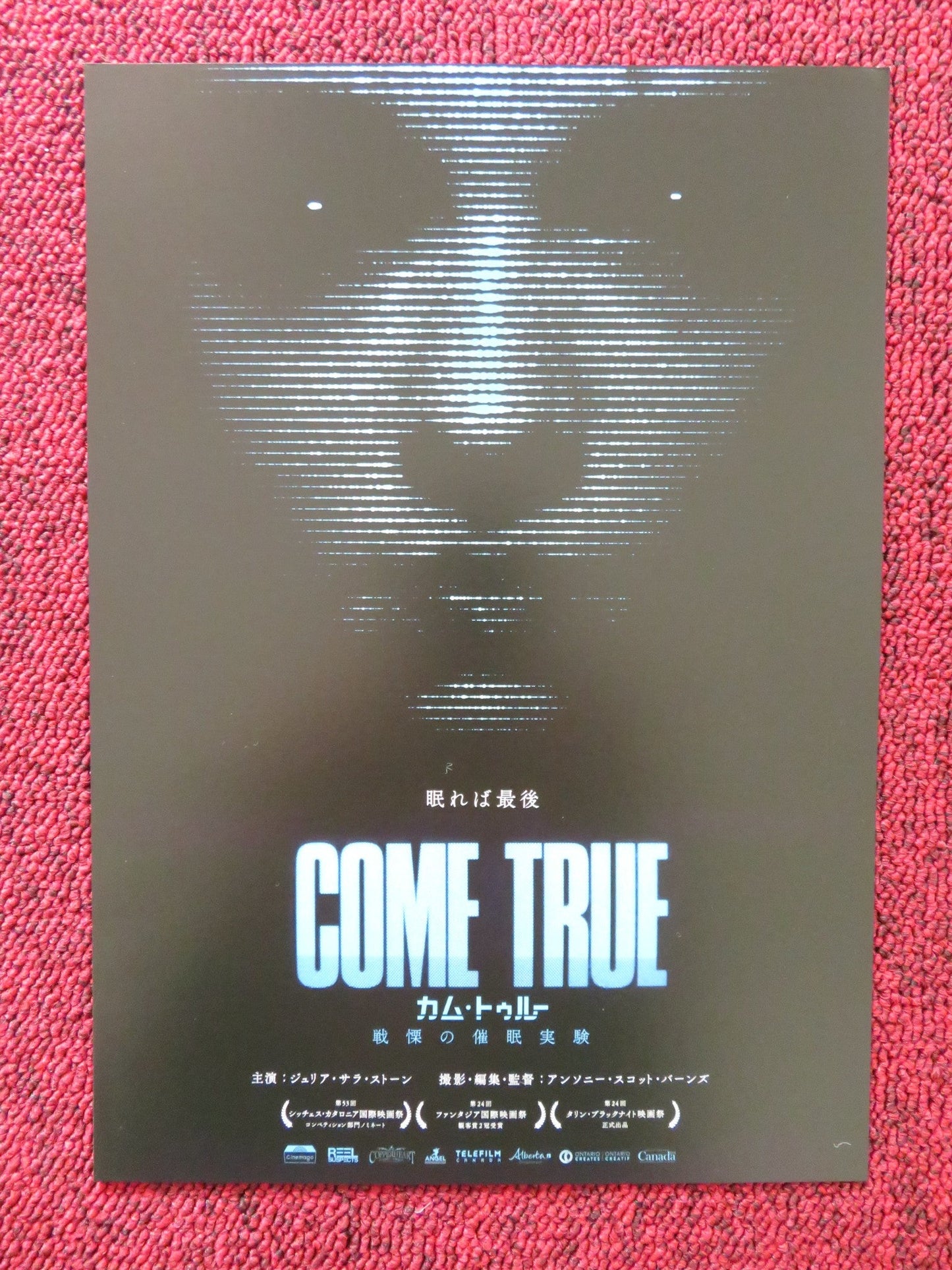 COME TRUE JAPANESE CHIRASHI (B5) POSTER JULIA SARAH STONE LANDON LIBOIRON 2020 Rendezvous Cinema Movie posters