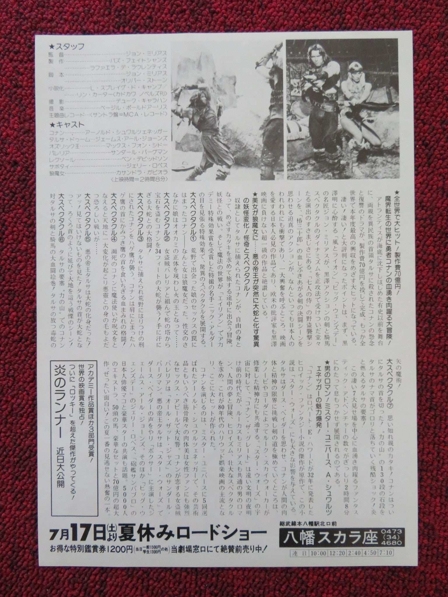 CONAN THE BARBARIAN JAPANESE CHIRASHI (B5) POSTER SCHWARZENEGGER 1982 Rendezvous Cinema Movie posters