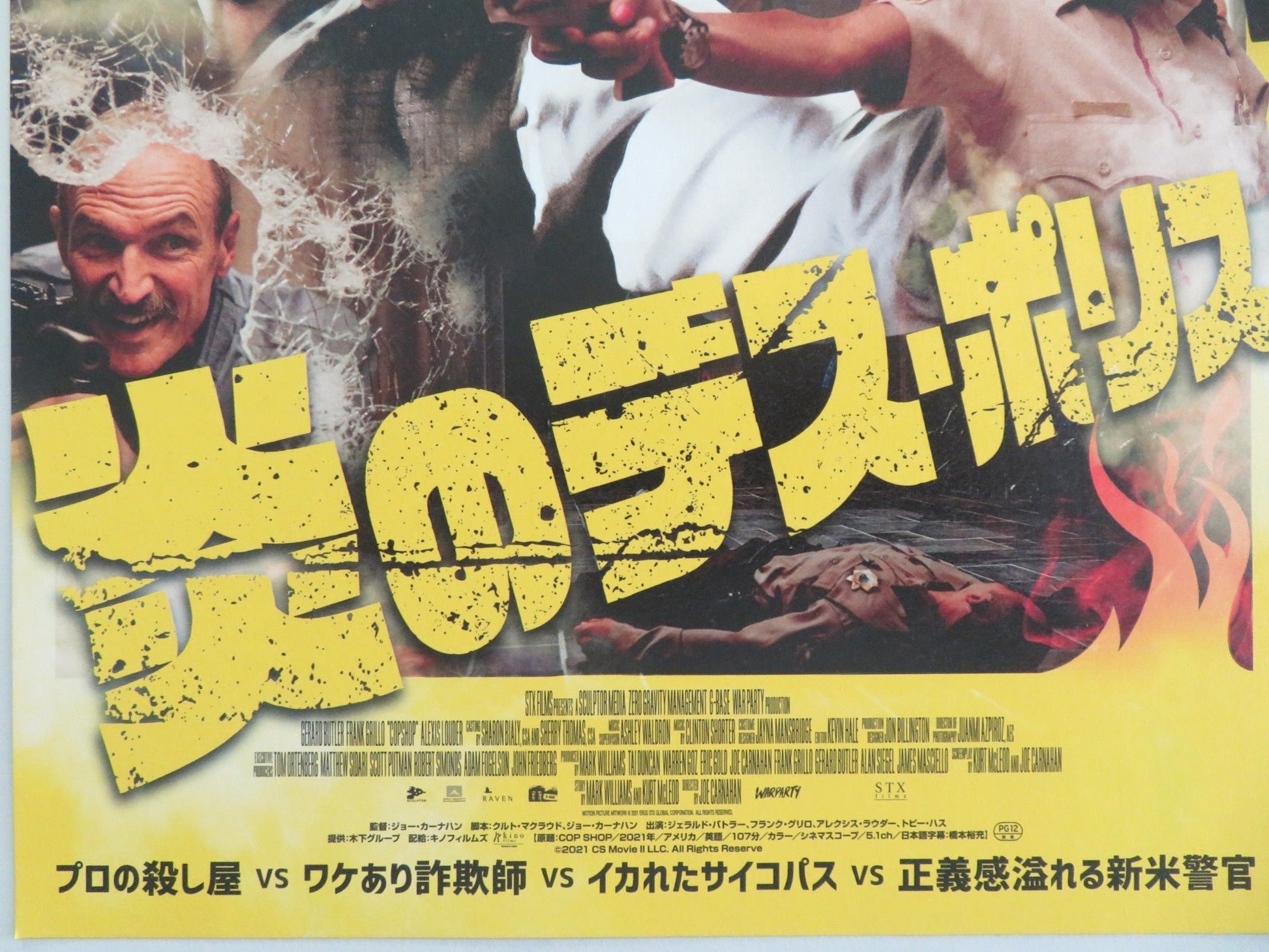COPSHOP JAPANESE CHIRASHI (B5) POSTER GERARD BUTLER FRANK GRILLO 2021 Movie posters