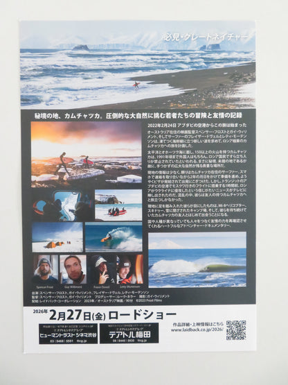Corners of the Earth: Kamchatka Japanese Chirashi (B5) Poster Balakhovskii 2023 Movie posters
