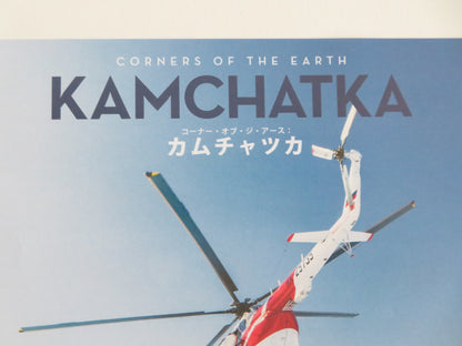 Corners of the Earth: Kamchatka Japanese Chirashi (B5) Poster Balakhovskii 2023 Movie posters
