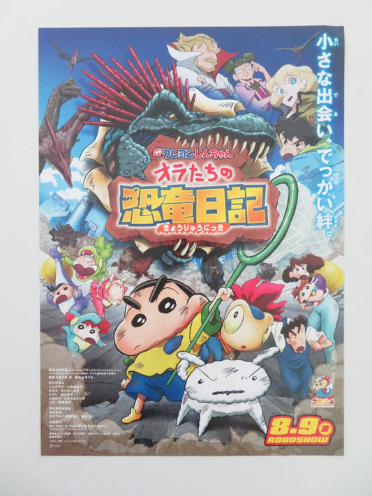 CRAYON SHIN - CHAN: OUR DINOSAUR DIARY JAPANESE CHIRASHI (B5) POSTER KOBAYA 2024 Movie posters