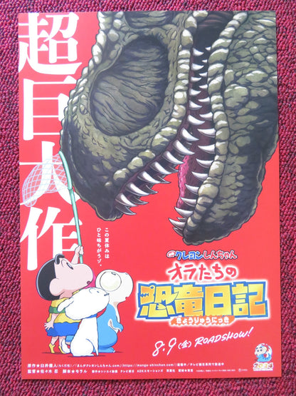 CRAYON SHIN CHAN OUR DINOSAUR DIARY JAPANESE CHIRASHI (B5) POSTER KOBAYASHI 2024 Rendezvous Cinema Movie posters