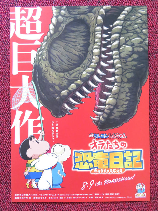 CRAYON SHIN CHAN OUR DINOSAUR DIARY JAPANESE CHIRASHI (B5) POSTER KOBAYASHI 2024 Rendezvous Cinema Movie posters