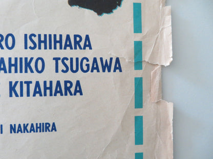 CRAZED FRUIT ITALIAN LOCANDINA POSTER YUJIRO ISHIHARA MASAHIKO TSUGAWA 1959 Movie posters