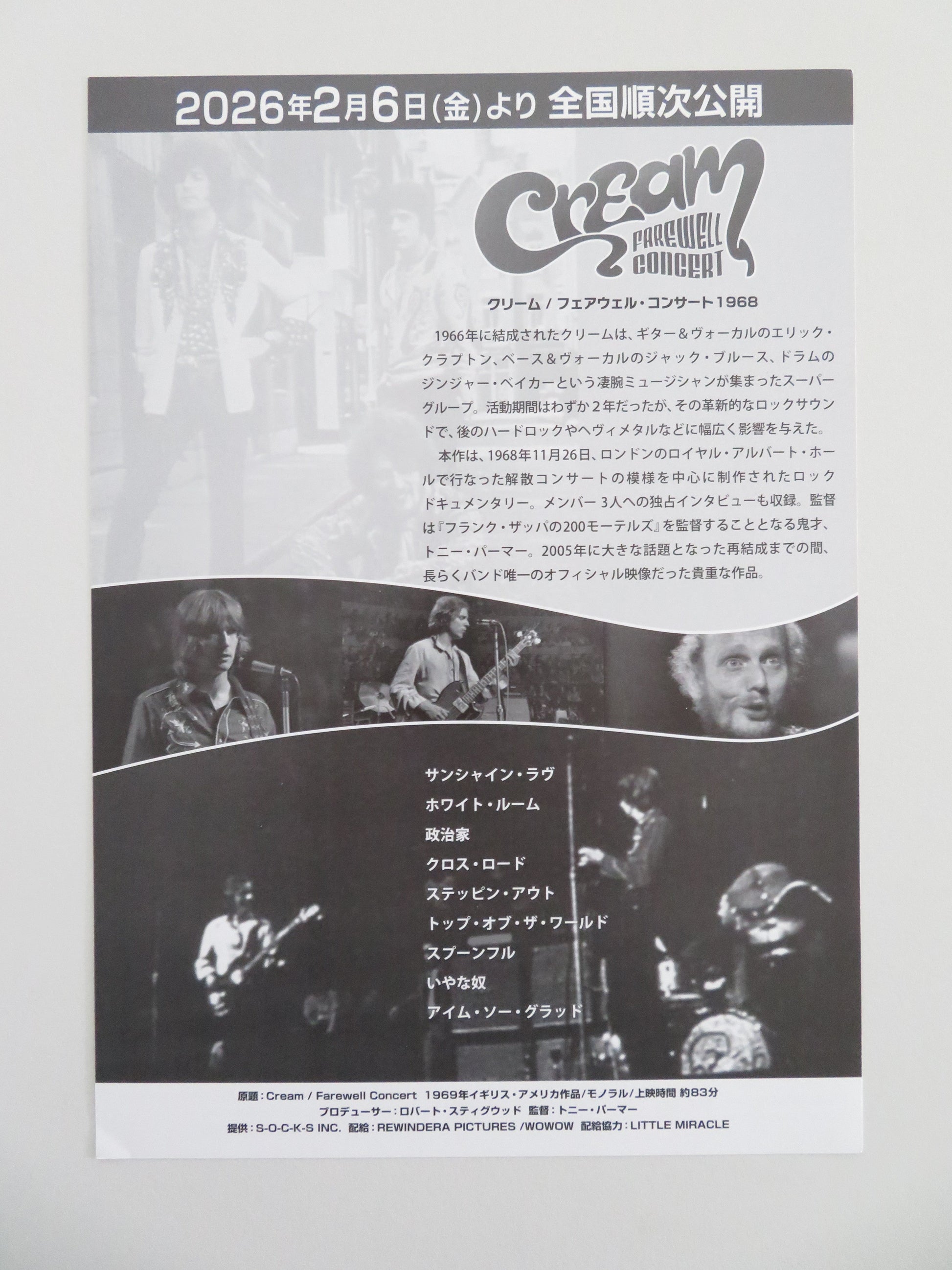 Cream Farewell Concert Japanese Chirashi (B5) Poster Clapton Baker Bruce R2026 Movie posters