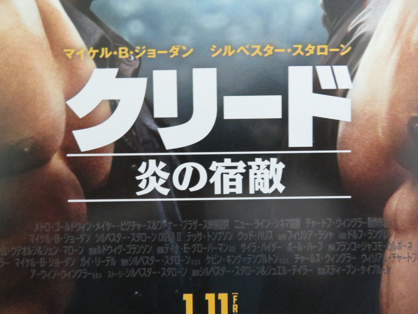 CREED II JAPANESE CHIRASHI (B5) POSTER MICHAEL B. JORDAN STALLONE 2018 Rendezvous Cinema Movie posters
