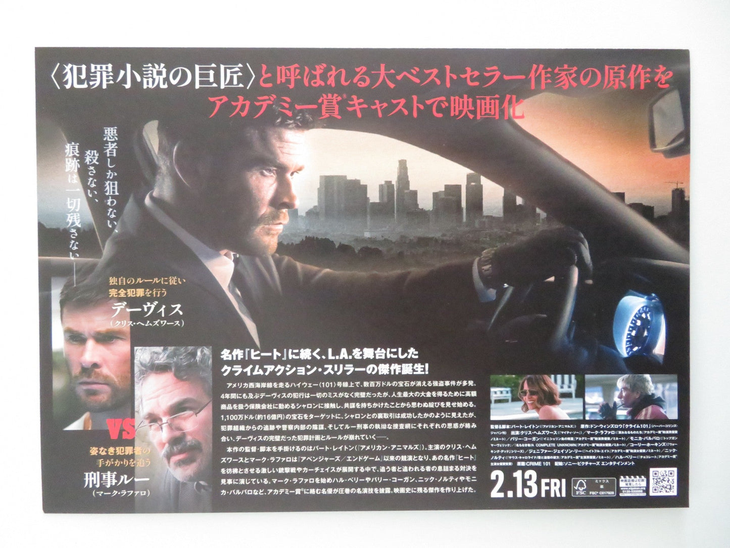 Crime 101 Japanese Chirashi (B5) Poster Chris Hemsworth Mark Ruffalo 2026 Movie posters
