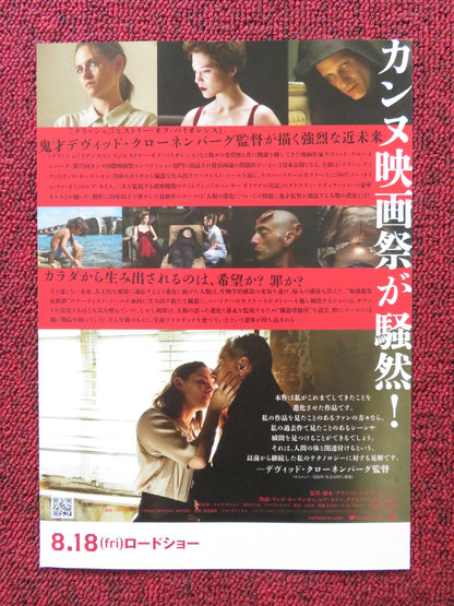 CRIMES OF THE FUTURE JAPANESE CHIRASHI (B5) POSTER CRONENBERG MORTENSEN 2022 Rendezvous Cinema Movie posters