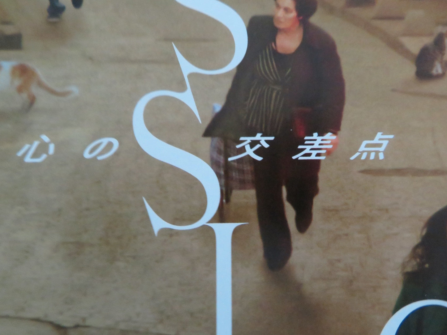 CROSSING JAPANESE CHIRASHI (B5) POSTER MZIA ARABULI LUCAS KANKAVA 2024 Movie posters