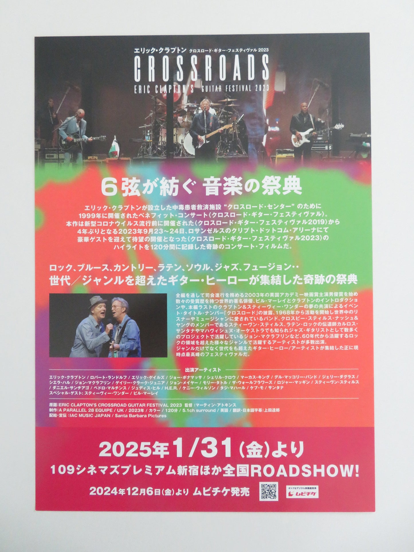 Crossroads: Eric Clapton Guitar Festival Japanese Chirashi (B5) Poster 2024 Movie posters