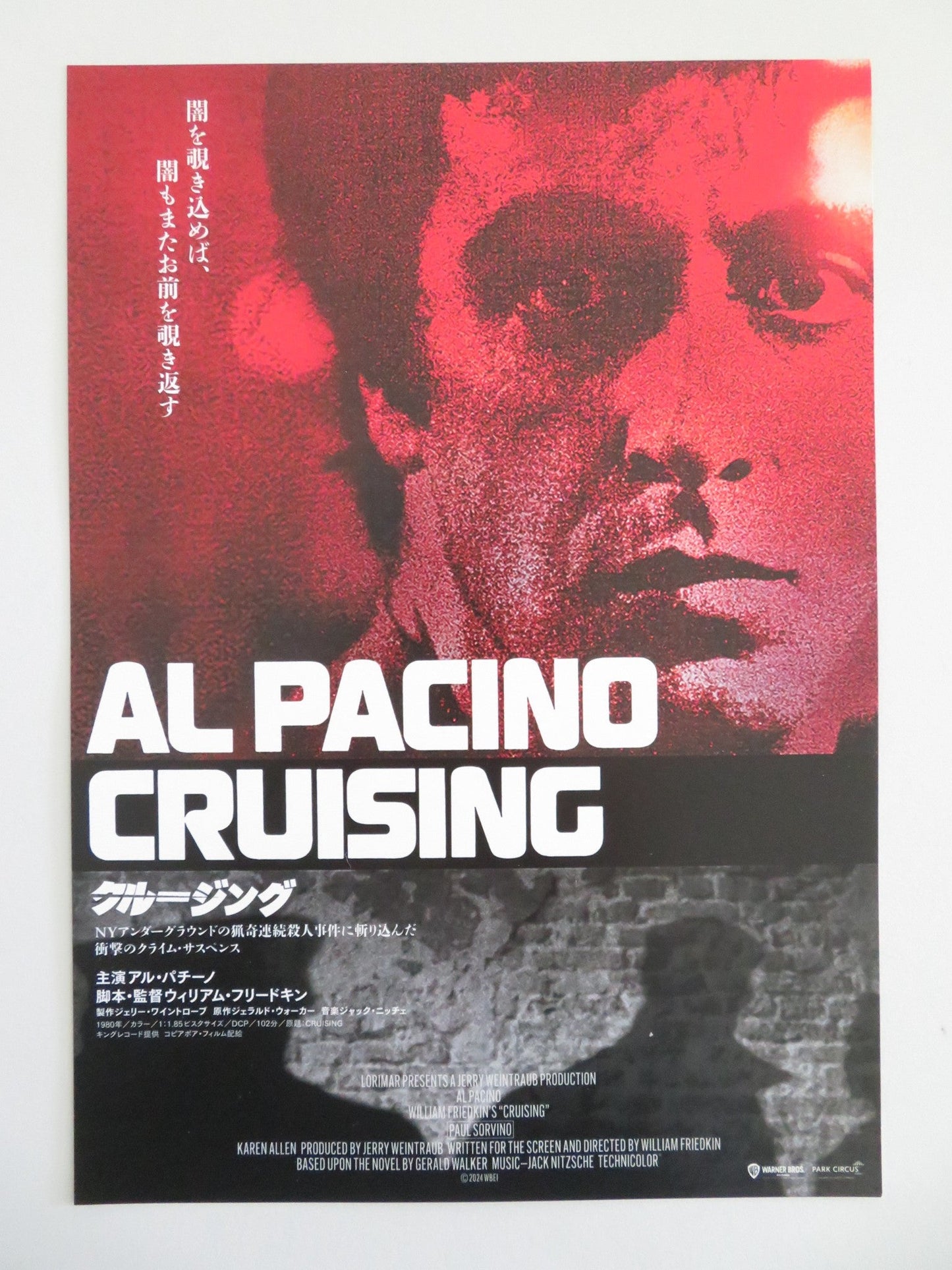 CRUISING JAPANESE CHIRASHI (B5) POSTER AL PACINO PAUL SORVINO R2024 Movie posters