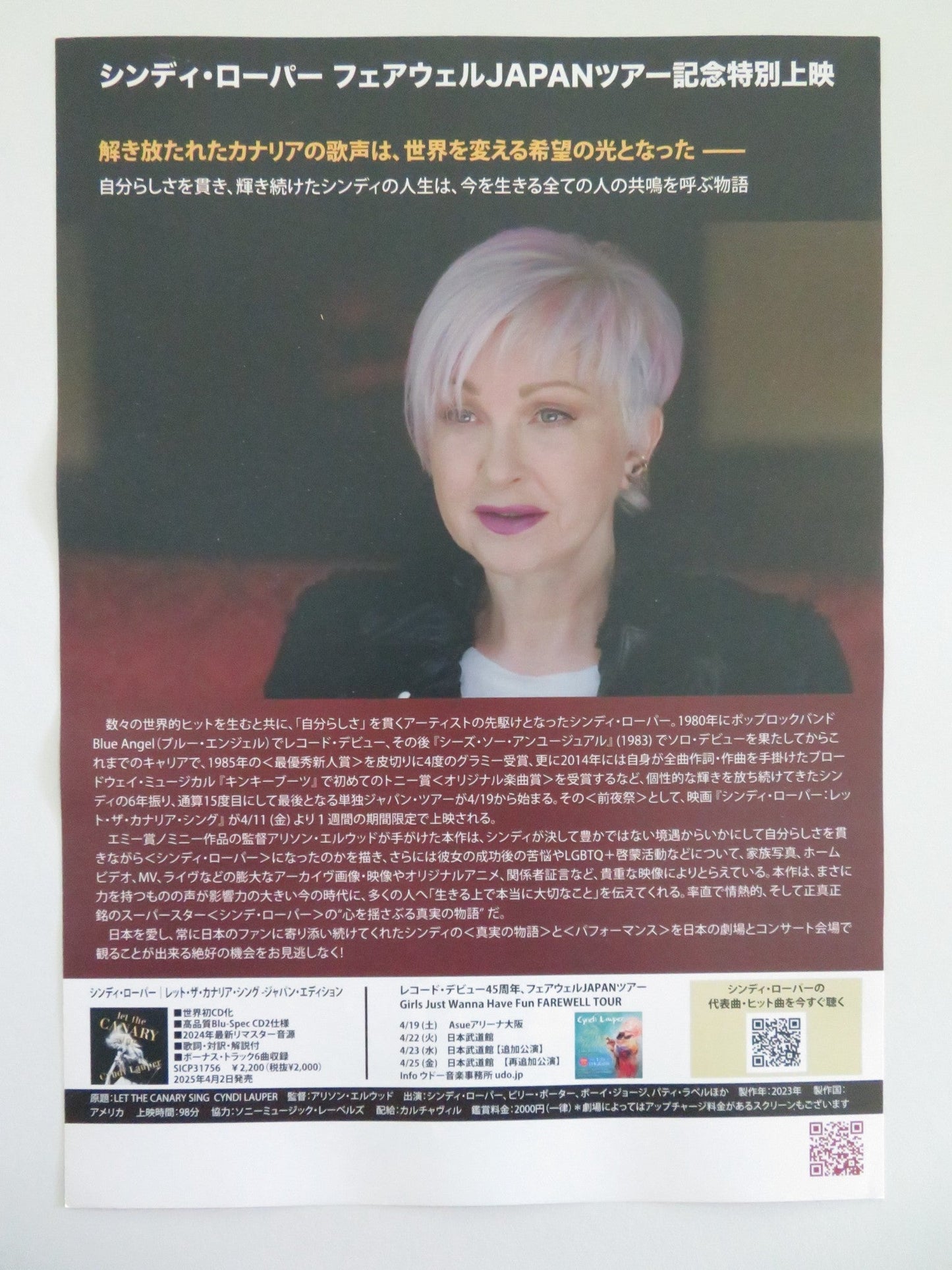 CYNDI LAUPER: LET THE CANARY SING JAPANESE CHIRASHI (B5) POSTER LAUPER 2023 Movie posters
