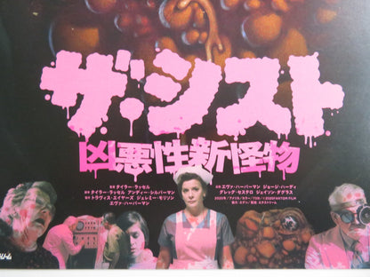 CYST JAPANESE CHIRASHI (B5) POSTER EVA HABERMANN GEORGE HARDY 2020 - Rendezvous Cinema