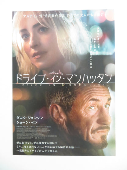 DADDIO JAPANESE CHIRASHI (B5) POSTER SEAN PENN DAKOTA JOHNSON 2023 Movie posters