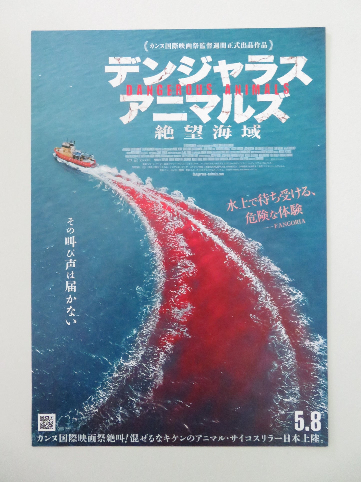 Dangerous Animals Japanese Chirashi (B5) Poster Harrison Jai Courtney 2025 Movie posters